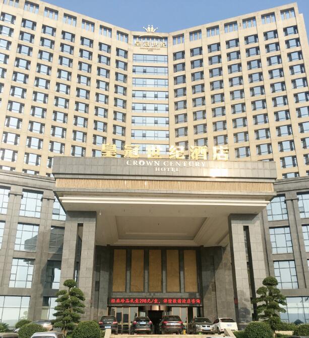 武冈皇冠世纪城