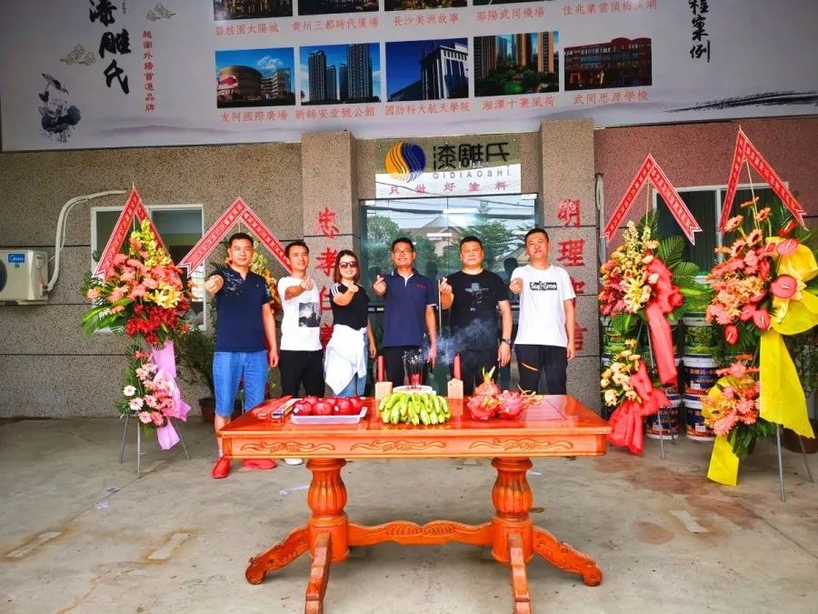   湖南漆雕氏制造股份有限公司越南公司正式开业