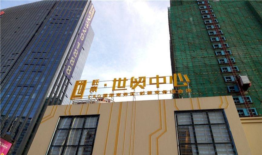 东莞旺南世贸中心