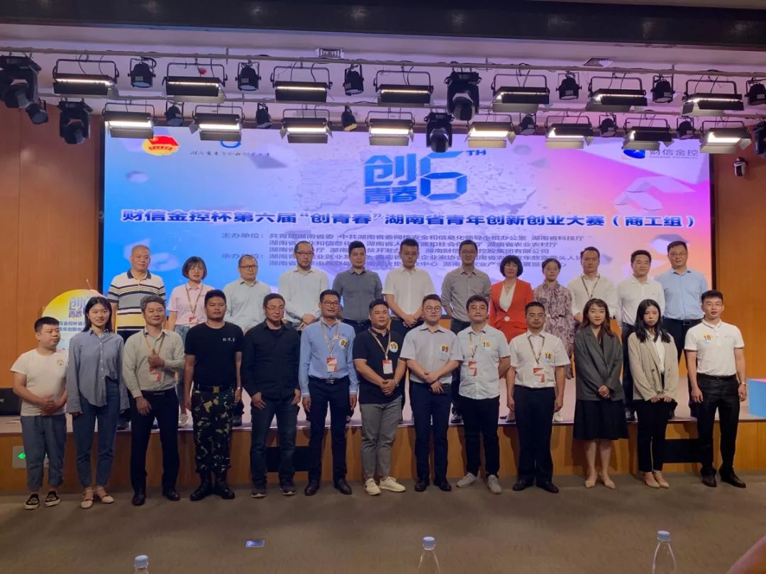 漆雕氏荣获“创青春”湖南省青年创新创业大赛第一名，挺进国赛！